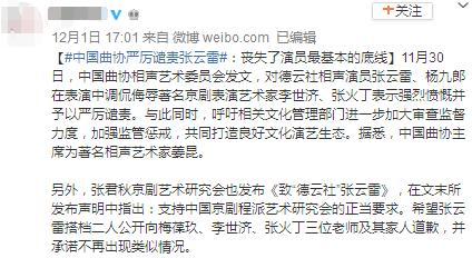 张云雷调侃事件起因真相被曝出,竟是因为姜昆郭德纲之间的纠葛?