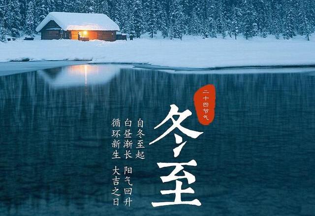 冬至将至,护脾养肾准备好了吗?