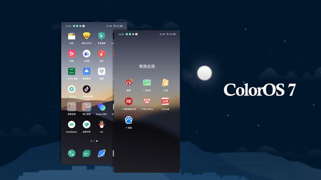UI比拼,ColorOS 7、IOS 13、MIUI 11,EMUI谁好看?