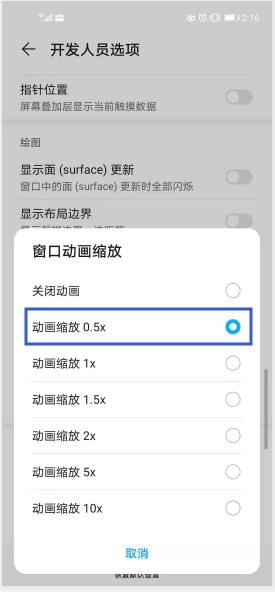 才发现,原来手机“开发者选项”这么神奇!可快速提升手机性能