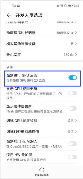 才发现,原来手机“开发者选项”这么神奇!可快速提升手机性能