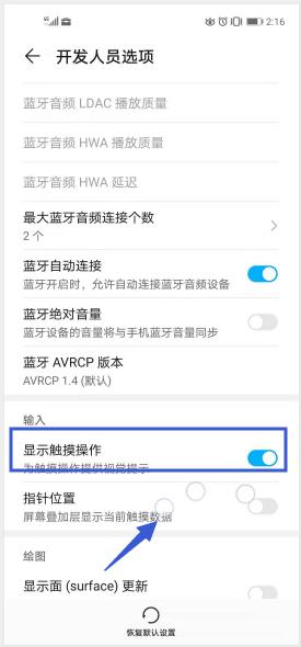 才发现,原来手机“开发者选项”这么神奇!可快速提升手机性能
