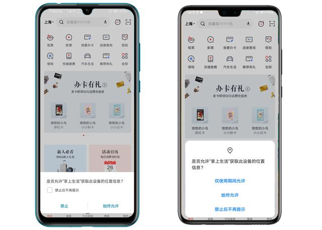 华为mate30—交互设计革新,细微变化成就非凡系统