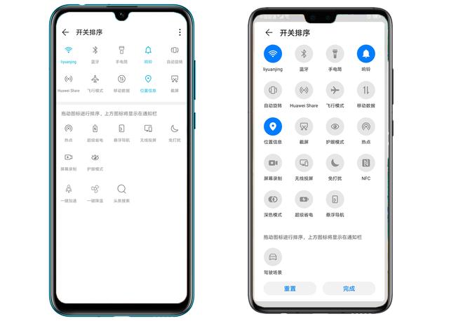 华为mate30—交互设计革新,细微变化成就非凡系统