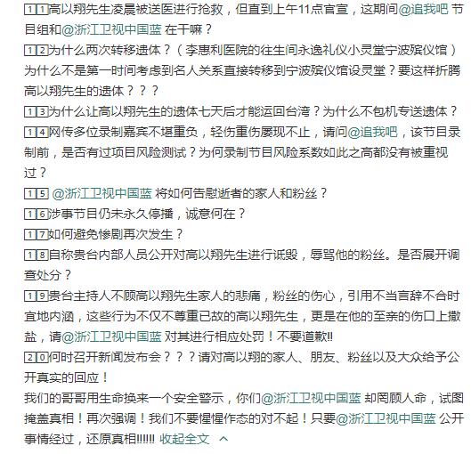 高以翔头七下午一点举行，浙江主持人终于有人为他发声讨要说法了