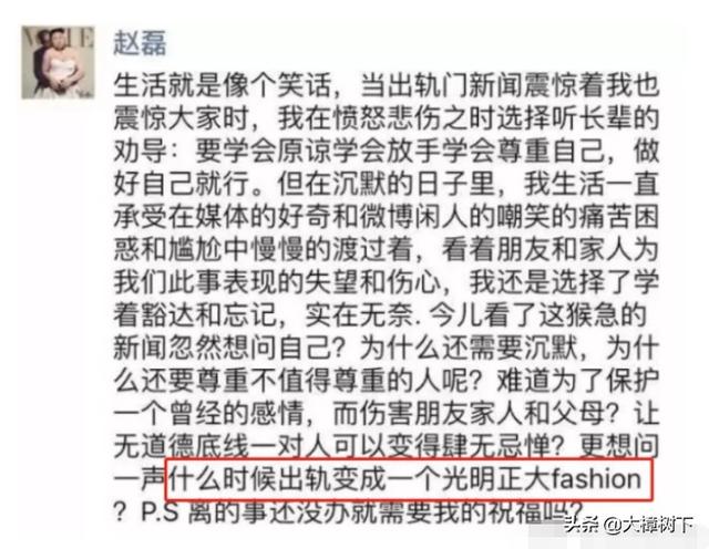 20岁成名,令多位大佬竞折腰,不做华谊老板娘,却偏爱浪子陈冠希
