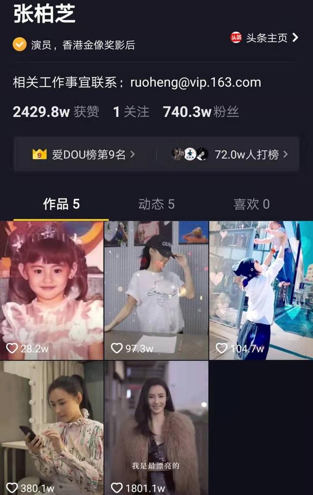 39岁张柏芝还原旧照,美人尖从小就出现,中学时期更是校花级容颜