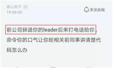 程序员被裁12天,老板让回去讲代码,网友出招,一万元一次