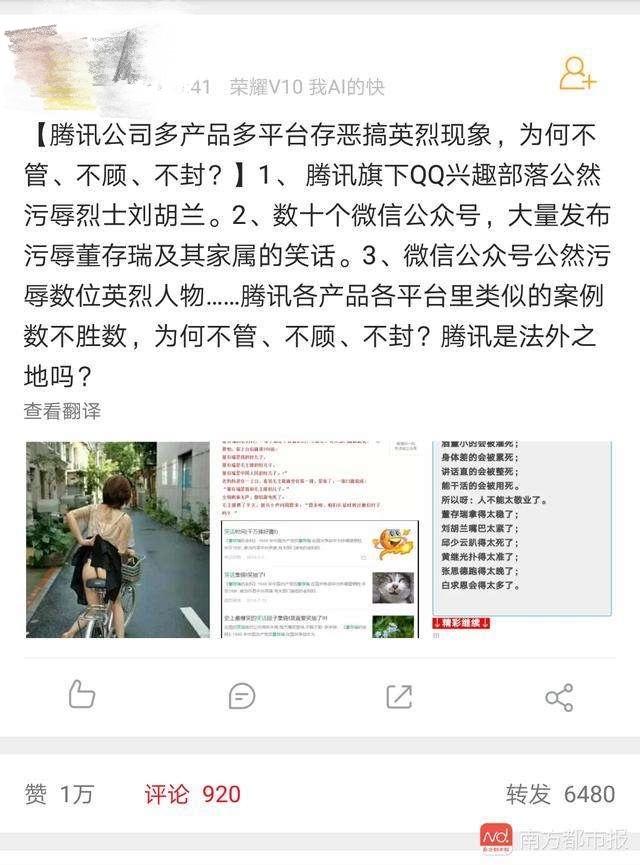 从造谣鲁迅到抹黑方志敏,腾讯要在侮辱英烈的路上走多远?