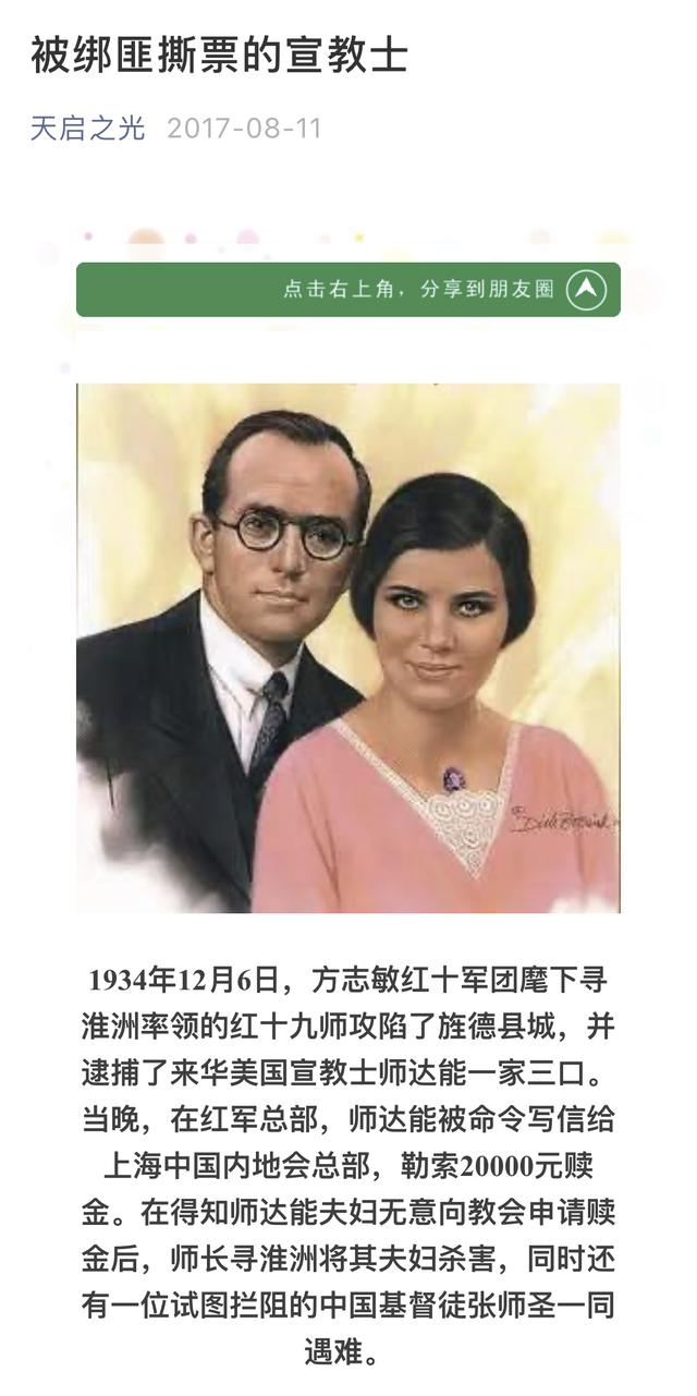 从造谣鲁迅到抹黑方志敏,腾讯要在侮辱英烈的路上走多远?