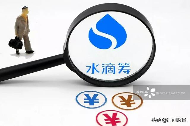 水滴筹再陷信任危机:85后美团出身老板实控22家公司 累计筹款235亿