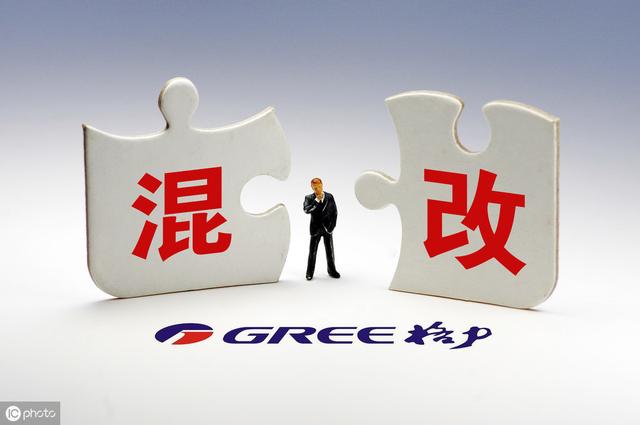 格力电器从此不再归国有,董明珠如何强势介入混改?