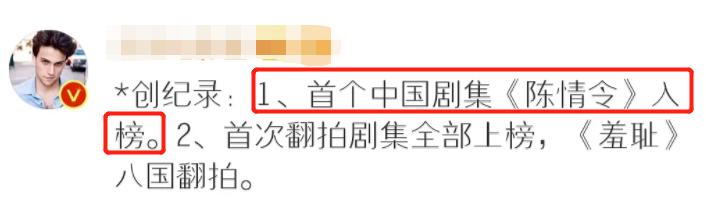 外网发布2019年全球剧集热度榜,《陈情令》位列36,国剧首度入榜