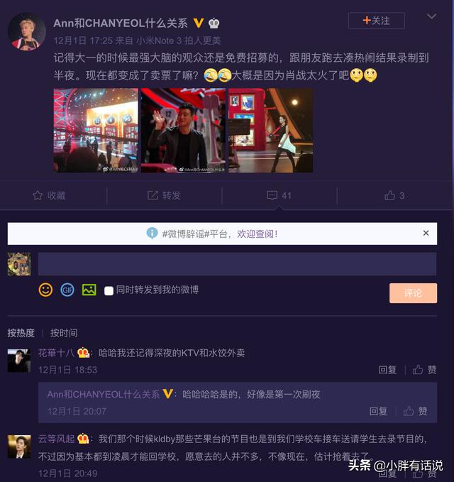 最强大脑最新季开启录制,肖战惊喜加盟人气爆