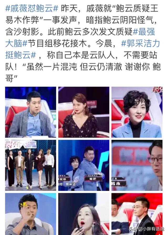 最强大脑最新季开启录制,肖战惊喜加盟人气爆