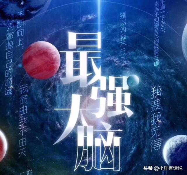 最强大脑最新季开启录制,肖战惊喜加盟人气爆