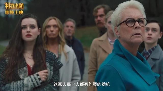 《利刃出鞘》票房逆袭,入选《时代周刊》年度十佳,我要吹爆它