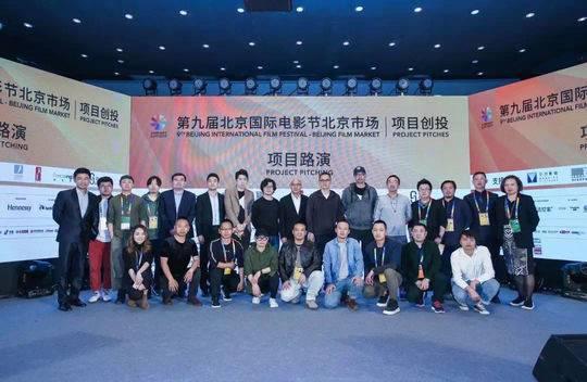 第十届北京国际电影节北京市场注册开启 深化打造国际版权交易专区