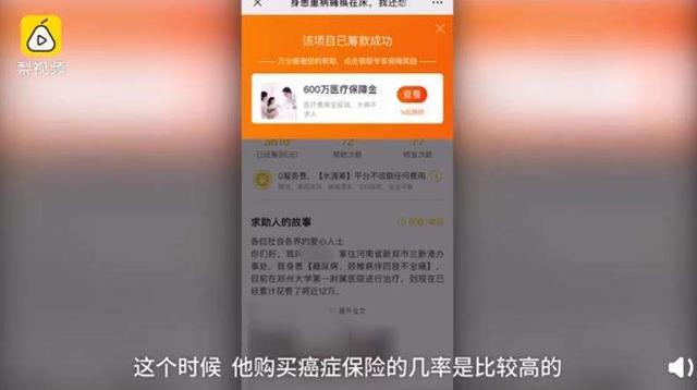 多家众筹平台在医院抢单 有的甚至大打出手 说好的慈善呢?