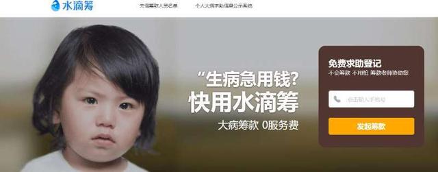 多家众筹平台在医院抢单 有的甚至大打出手 说好的慈善呢?