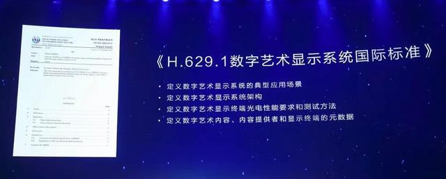 厉害了!我国自主原创的又一数字文化产业标准成为国际标准
