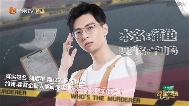《明星大侦探》第五季豆瓣8.0,芒果TV的“幸存者焦虑”?