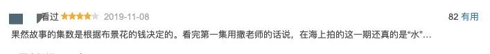 《明星大侦探》第五季豆瓣8.0,芒果TV的“幸存者焦虑”?
