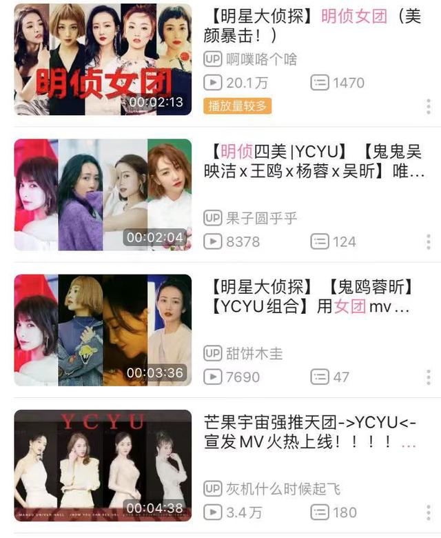 《明星大侦探》第五季豆瓣8.0,芒果TV的“幸存者焦虑”?