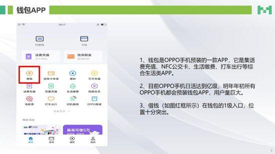 难怪小米，OPPO做手机做不过华为，原来一门心思搞金融？