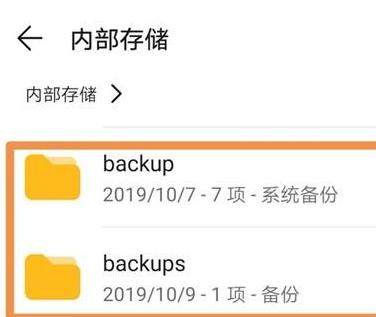 国产手机的文件夹还要用英文命名?凭什么!改了还用不了?