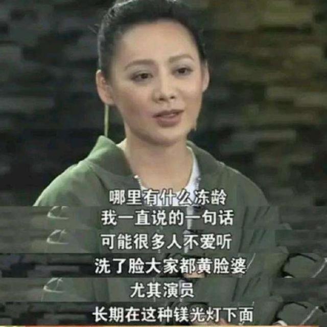 “冻龄女星”全是假象,未修图原形毕露,直言:卸了妆都是黄脸婆