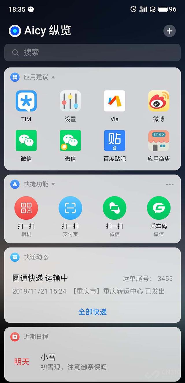 Flyme 8智慧助手Aicy全解 语音助手只是最不起眼的