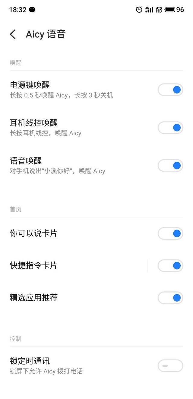 Flyme 8智慧助手Aicy全解 语音助手只是最不起眼的