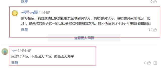 互相不理解的两代人：我们为什么要支持华为？