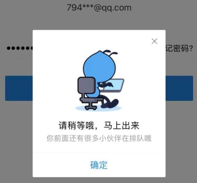 支付宝大面积崩溃；百款App被下架整改；B站8亿拍下LOL独家直播权