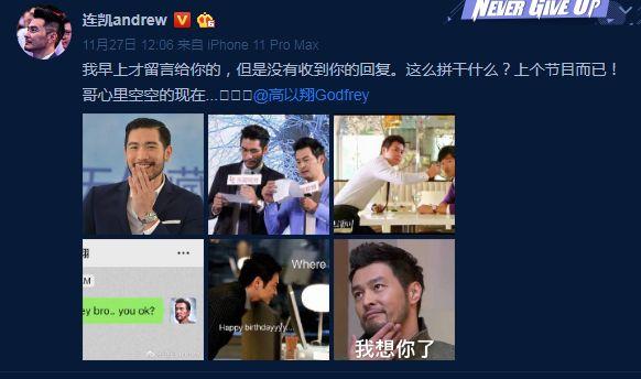 高以翔“哥哥”愤怒发声抵制浙江卫视,《遇见王沥川》官方怒刚