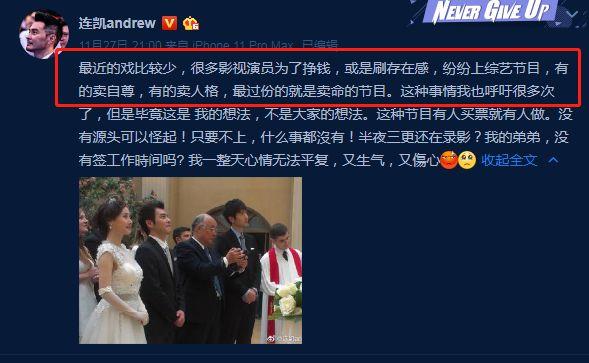 高以翔“哥哥”愤怒发声抵制浙江卫视,《遇见王沥川》官方怒刚
