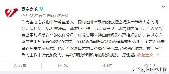 主办方深夜回应岳云鹏哭了,观众却不买账,高价卖扇子成为焦点