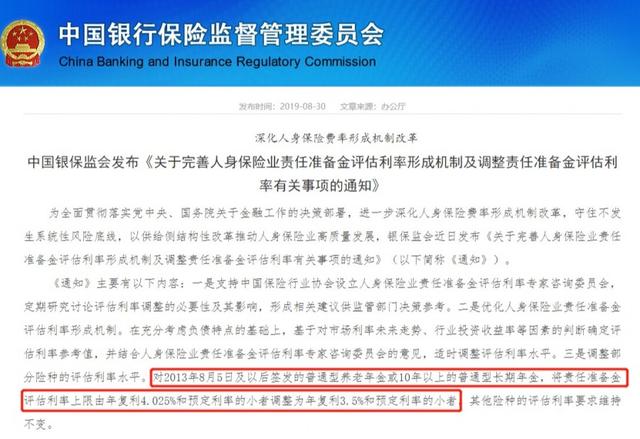 负利率时代,如何保住你的钱袋子?