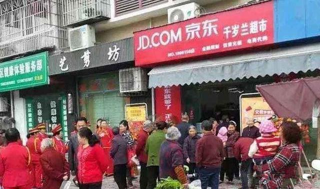 刘强东又出事了!收到最大数额一张罚单:京东做错什么了?