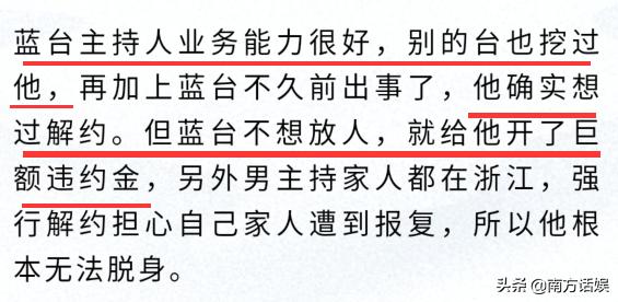 知情人曝华少想解约浙江卫视不放人!最怕巨额违约金、家人遭报复