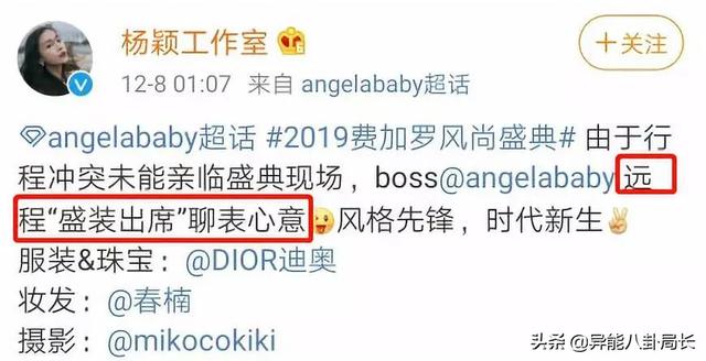 董洁加入丫头教?baby红毯抠图?乔碧罗卖惨?陈小春应采儿二胎?
