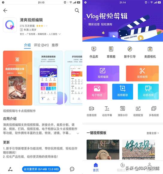 现在才知道,原来微信还能剪辑视频,添加字幕和配乐,太实用了
