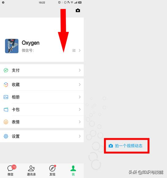现在才知道,原来微信还能剪辑视频,添加字幕和配乐,太实用了