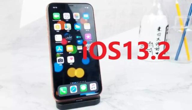 升级iOS13.2已6天,体验后告诉你到底要不要更新