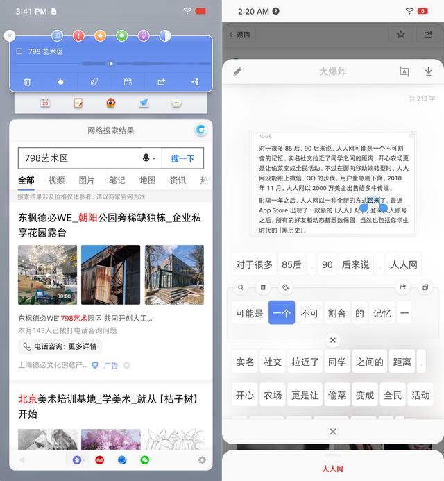 坚果 Pro 3 评测:改换门庭之后,它还是「内个味儿」吗?