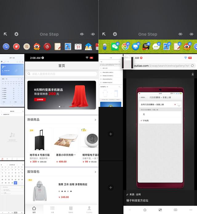 坚果 Pro 3 评测:改换门庭之后,它还是「内个味儿」吗?