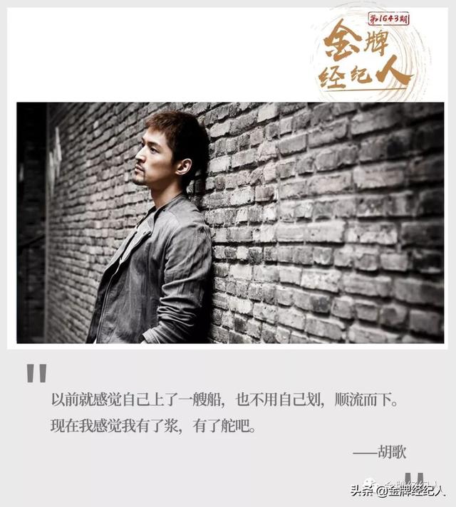 从打破到重塑,霸屏十五的胡歌,到底还会带给我们怎样的惊喜?