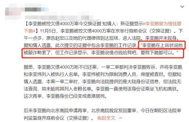 李亚鹏事业失意难敌情场得意,夜带长发美女回家替代短发女?