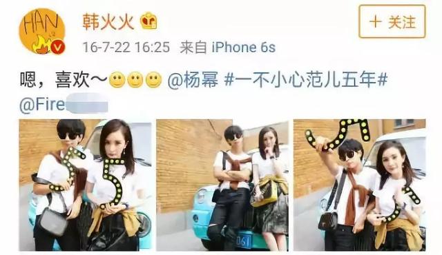 杨幂新恋情被实锤:魏大勋是下一个刘恺威吗?